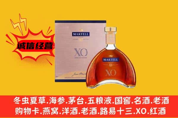 齐齐哈尔拜泉县上门回收马爹利价格