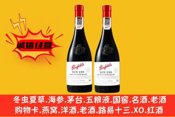 齐齐哈尔拜泉县上门回收奔富价格