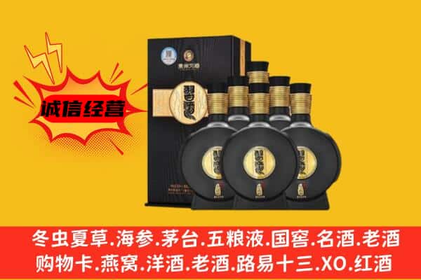 齐齐哈尔拜泉县上门回收习酒价格