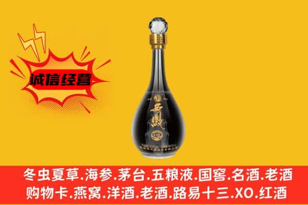 齐齐哈尔拜泉县上门回收西凤酒价格