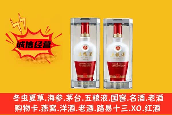 齐齐哈尔拜泉县上门回收五粮液1618价格