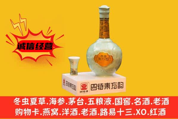 齐齐哈尔拜泉县上门回收四特酒价格