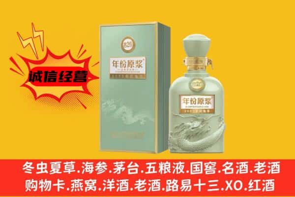 齐齐哈尔拜泉县上门回收古井贡酒价格