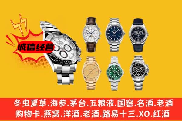 齐齐哈尔拜泉县回收名表