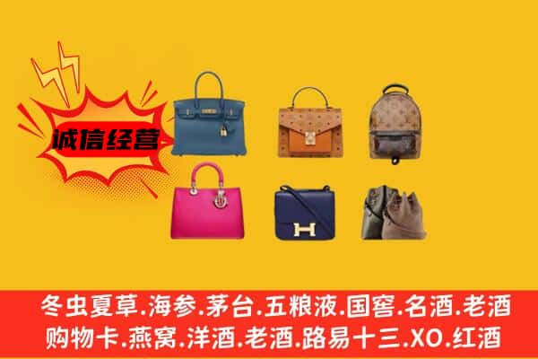 齐齐哈尔拜泉县回收名包