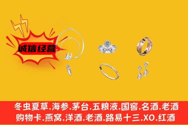 齐齐哈尔拜泉县回收首饰