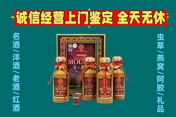 齐齐哈尔拜泉县回收茅台酒瓶