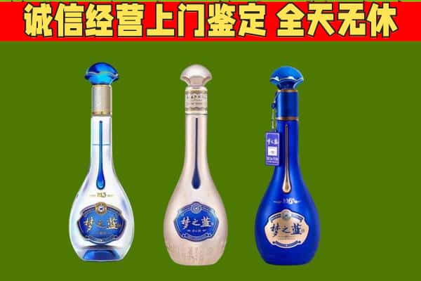 齐齐哈尔拜泉县回收哪些梦之蓝